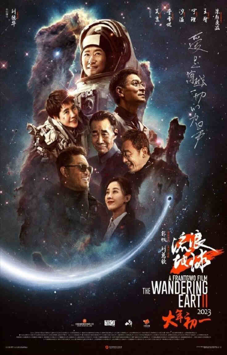 Download The Wandering Earth 2