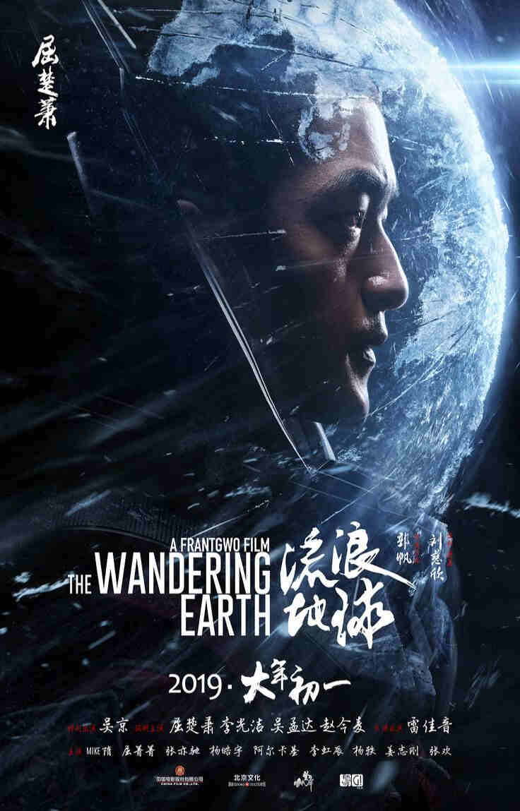 Download The Wandering Earth