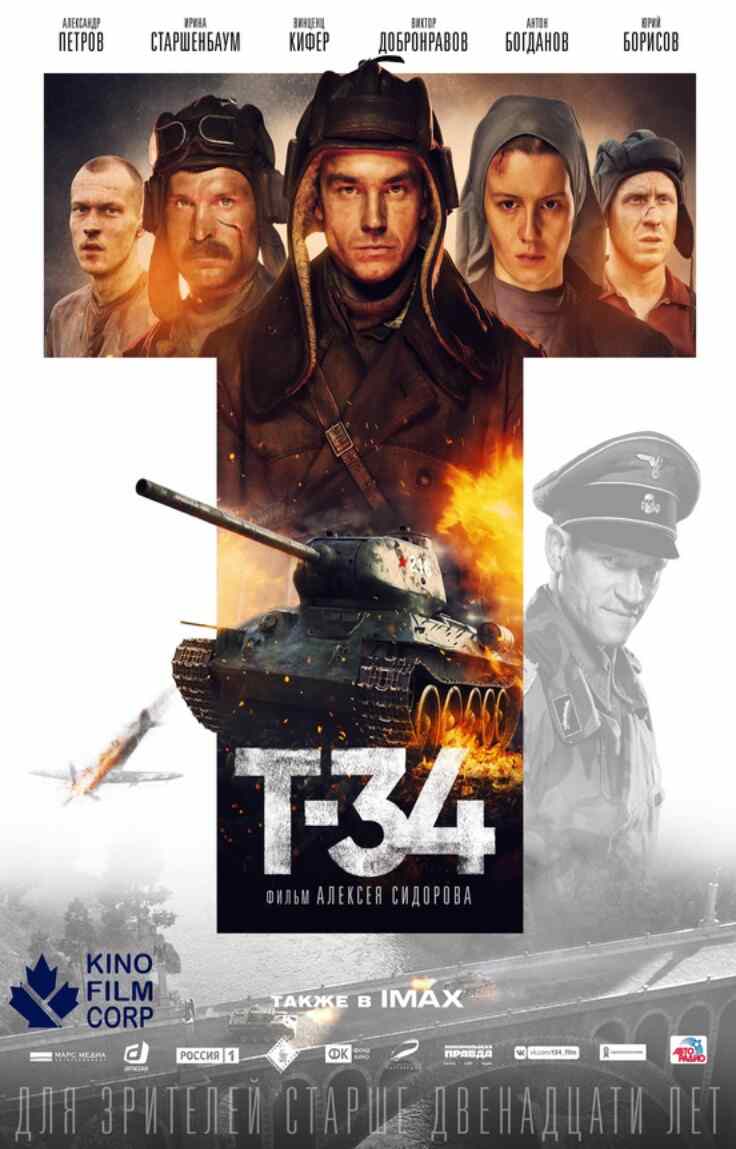 Download T-34